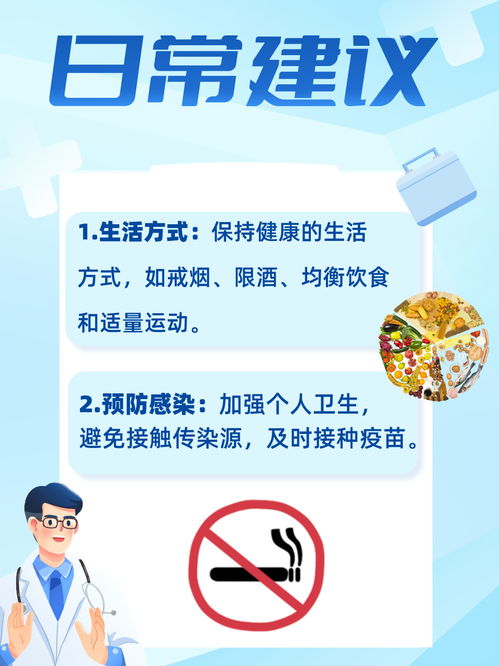 杵状指的长期伴随与健康管理