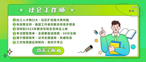 深圳又发补贴啦 1973 2000年出生的人请注意,补贴2000元 人,考健康管理师就有机会领