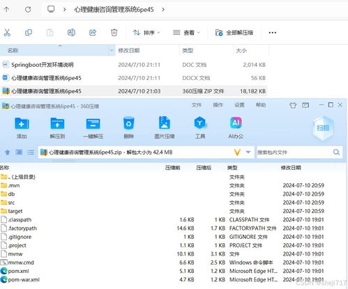 java计算机毕业设计的心理健康咨询管理系统 开题报告 源码 论文